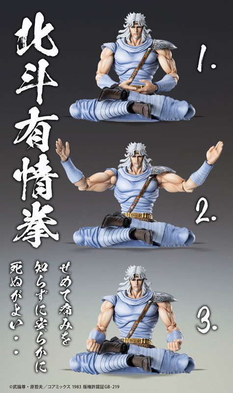 Super Action Statue Fist of the North Star Toki(Pre-order)Scale Figure