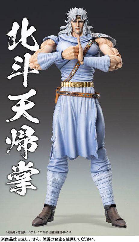 Super Action Statue Fist of the North Star Toki(Pre-order)Scale Figure