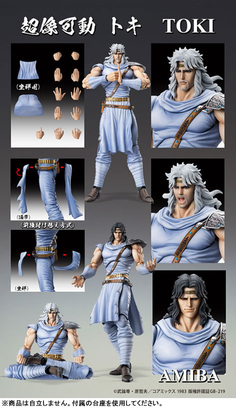 Super Action Statue Fist of the North Star Toki(Pre-order)Scale Figure
