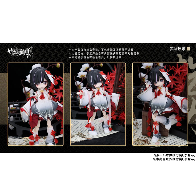 1/12 Scale Keniten Outfit Set (DOLL ACCESSORY)(Provisional Pre-order)Scale Figure