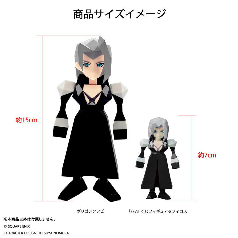 FINAL FANTASY VII Polygon Soft Vinyl Sephiroth(Pre-order)Scale Figure