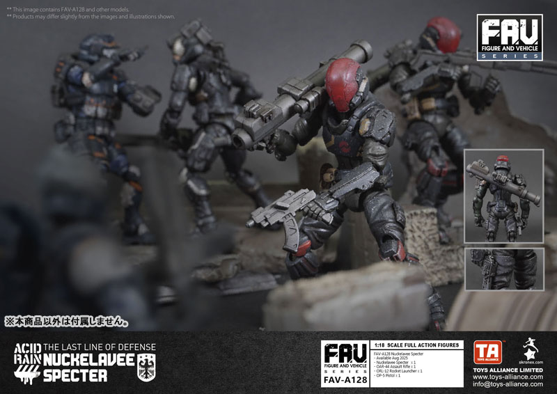 Acid Rain 1/18 Scale FAV-A128 Nuckelavee Specter(Provisional Pre-order)Scale Figure