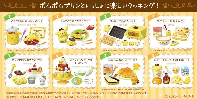 Sanrio Pom Pom Purin Daisuki! Cooking 8Pack BOX (CANDY TOY)(Pre-order)Accessory
