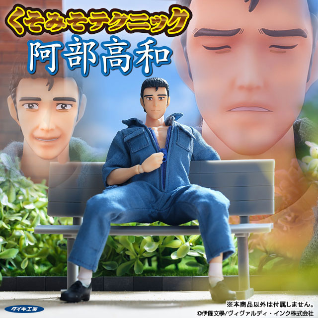 Kuso Miso Technique Takakazu Abe Posable Figure(Pre-order)Accessory