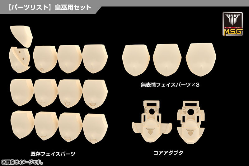Megami Device M.S.G 06 FACE SET AUV SKIN COLOR D(Pre-order)Accessory
