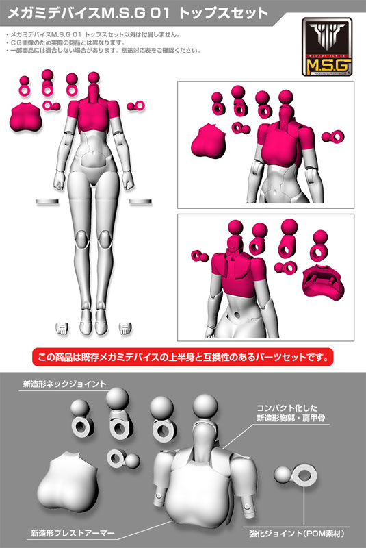 Megami Device M.S.G 01 TOPS SET SKIN COLOR B(Pre-order)Accessory