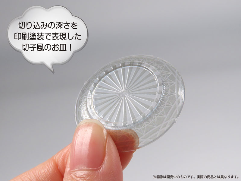 Pripra Figure Plate Vol.6 Plastic Model(Pre-order)Accessory