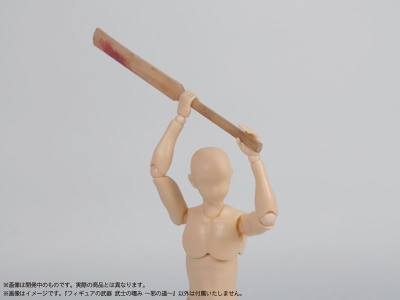 Pripra Weapons for Figures Bushi no Tashinami -Ja no Michi- Plastic Model(Pre-order)Accessory