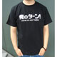Yu-Gi-Oh! Duel Monsters - My Turn! T-shirt/ BLACK - XS