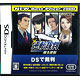 NDS Gyakuten Saiban Reversal Resurrection NEW Best Price! 2000()