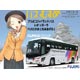 1/32 観光BUSシリーズSPOT-No.2 アルピコハイランド いすゞガーラ/バスむすめ(松本あずみ)