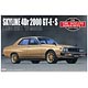 1/24 ザ・スカイライン No.12 ジャパン4Dr 200GT-E・S 前期型(HGC210) ’77 プラモデル