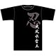 NARUTO - Five Ninja Powers Head-Plate T-shirt/ BLACK - XL
