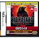 NDS バイオハザード デッドリーサイレンス NEW Best Price！2000[カプコン]《発売済・取り寄せ※暫定》
