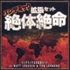 Board Game: Pandemic Expansion Set Japanese Ver.(Back-order)