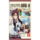 �����@���Q�������V����ŁF�j �E�G�n�[�X Chap.2�@�a�n�w