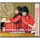 CD DJCD神戸前向女学院。V＆VI