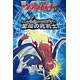 Cardfight!! Vanguard Trial Deck - Shining Swordsman Of The Holy Land BOX