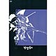 The Five Star Stories 1/100 Phantom / White Beige Unpainted Assembly Kit