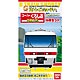 Ｂトレインショーティー 381系 スーパーくろしお・旧塗装