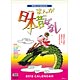 Manga Nihon Mukashi Banashi [245] 2012 Calendar [Combined Shipping with Calendars Only]