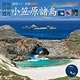 World Natural Heritage Bonin Islands [308] 2012 Calendar [Combined Shipping with Calendars Only]