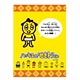 Hakkiyoi! Sekitori-kun Pins Hiyonoyama
