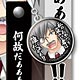 Rewrite Chara Strap J: Sougen Esaka