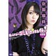 DVD 月刊 モバコン☆聡美はっけん伝 ９月号 予約特典付き