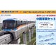 プラモデル ストラクチャーシリーズ No.2 1/150 東京モノレール 中間車両セット