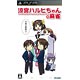 PSP 涼宮ハルヒちゃんの麻雀 通常版[角川書店]《発売済・取り寄せ※暫定》
