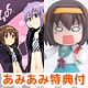 PSP 【あみあみ限定 描き下ろし図書カード付き】涼宮ハルヒちゃんの麻雀 ＤＸパック ねんどろいどぷち ハルヒちゃん 同梱[角川書店]《在庫切れ》