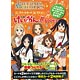 Precious Memories Complete Card Collection K-On!! BOOK 3