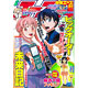 月刊 少年Ａ（エース） 12年2月号 『日常』麻衣＋蝶フィギュア 付録（雑誌）
