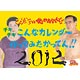 Gaki no Tsukai ya Arahende!! [724] 2012 Calendar [Combined Shipping with Calendars Only]