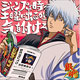 Gintama' - Cushion Cover: Gintoki