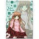 Rewrite - Mini Wall Scroll G: Kotori Kanbe ver.2