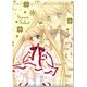 Rewrite - Mini Wall Scroll J: Sizuru Nakatsu ver.2