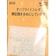 658 オハフ61インレタ