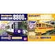 Bトレインショーティー 路面電車　(2) 8800形(バイオレット)＆6000形 2両入り