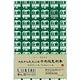 H1-909A 大阪市交通局20系中央線更新車 デカール・フィルムシール