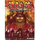 ボードゲーム 信玄上洛 -武田の御旗を打ち立てよ-