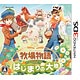 3DS Bokujou Monogatari Hajimari no Daichi