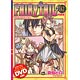 FAIRY TAIL Vol.31 [Limited Edition] w/DVD (BOOK)