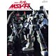 Mobile Suit Gundam MSV-R Graphic Document (BOOK)(Back-order)