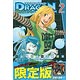 Dragon Collection Ryuu wo Suberumono Vol.2 [Limited Edition] (BOOK)