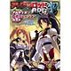 アリアンロッドRPG 2E アルディオン・レボリューションガイド（書籍）