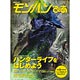 モンハンぴあ（書籍）