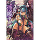 Moeru! Inma Jiten (Moe Succubus Encyclopedia) (BOOK)