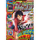 Ｖジャンプ 2012年04月号 遊戯王カード付き（雑誌）[集英社]《在庫切れ》